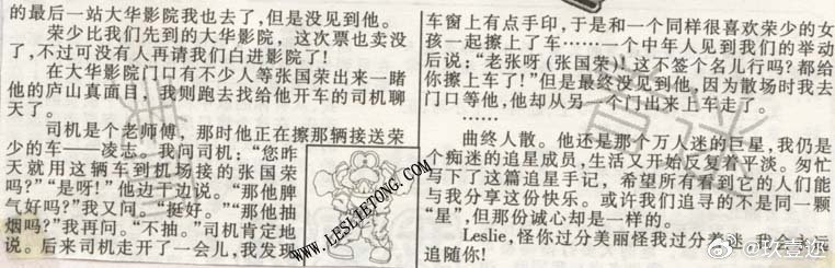 #聚荣堂[超话]#  1998 怪你过分美丽 怪我过分着迷#张国荣##聚荣堂# ​