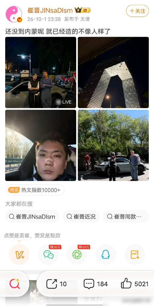 崔晋把评论区直接关了。国庆发游玩动态，底下全是追问优优去哪了，房子过没过户，面馆到底是谁的，他一条没回。
晋妈直播哭诉，说25岁的李勒优白天睡觉晚上出门，在家只玩拼豆，不去面馆帮忙，零花钱已经停了好几个月。原话更狠：你们不要感谢优优，要感谢崔晋当年的选择。
网传的别墅、大奔、面馆，晋妈自己辟谣了