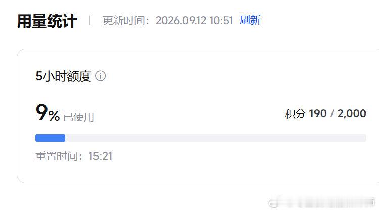 奇怪
为什么今天glm5.3flash，用的那么慢……
是调整过收费标准了？？？ ​