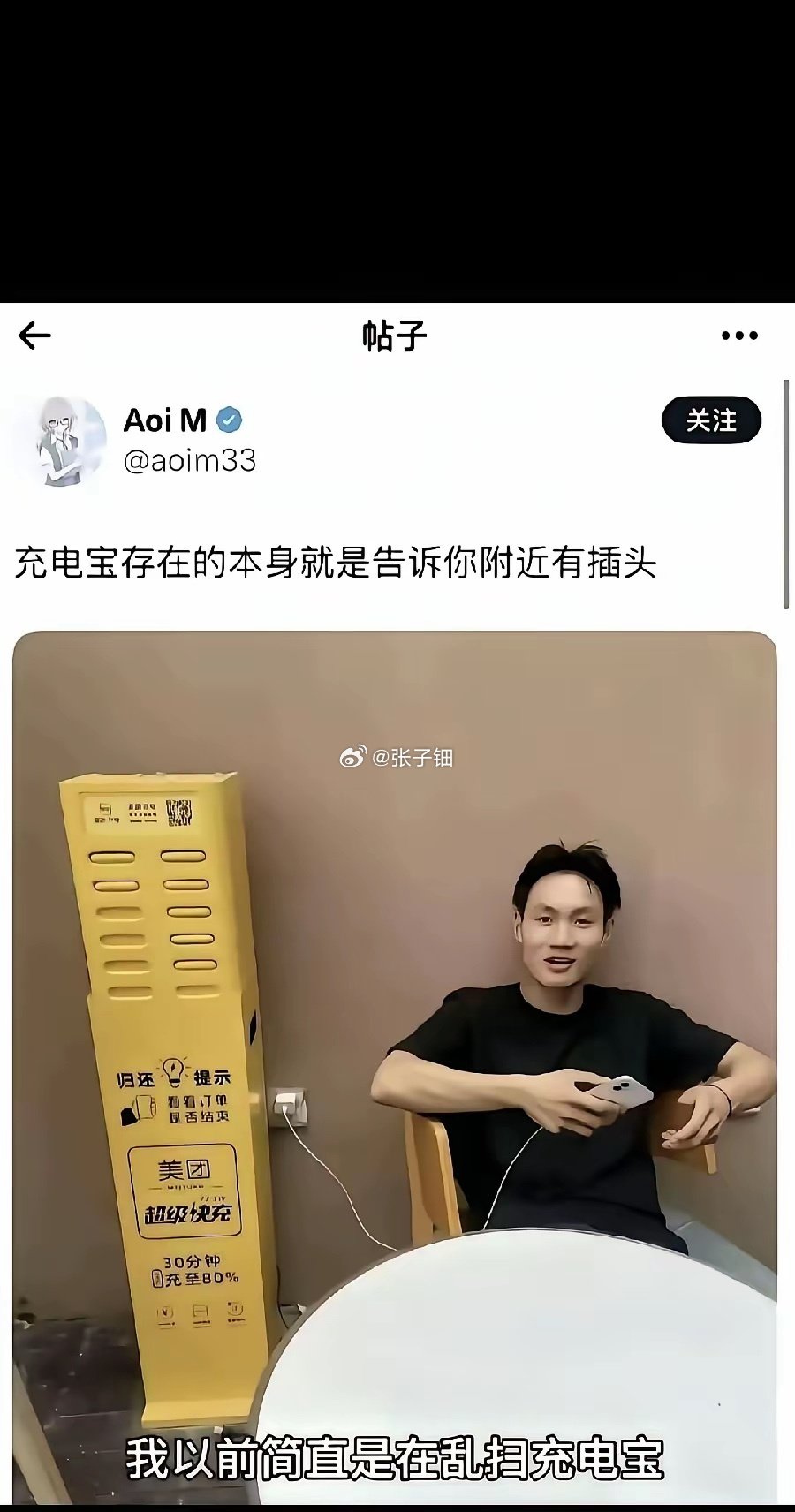 你都记得带个充电头+充电线，为什么不直接带个充电宝？ ​