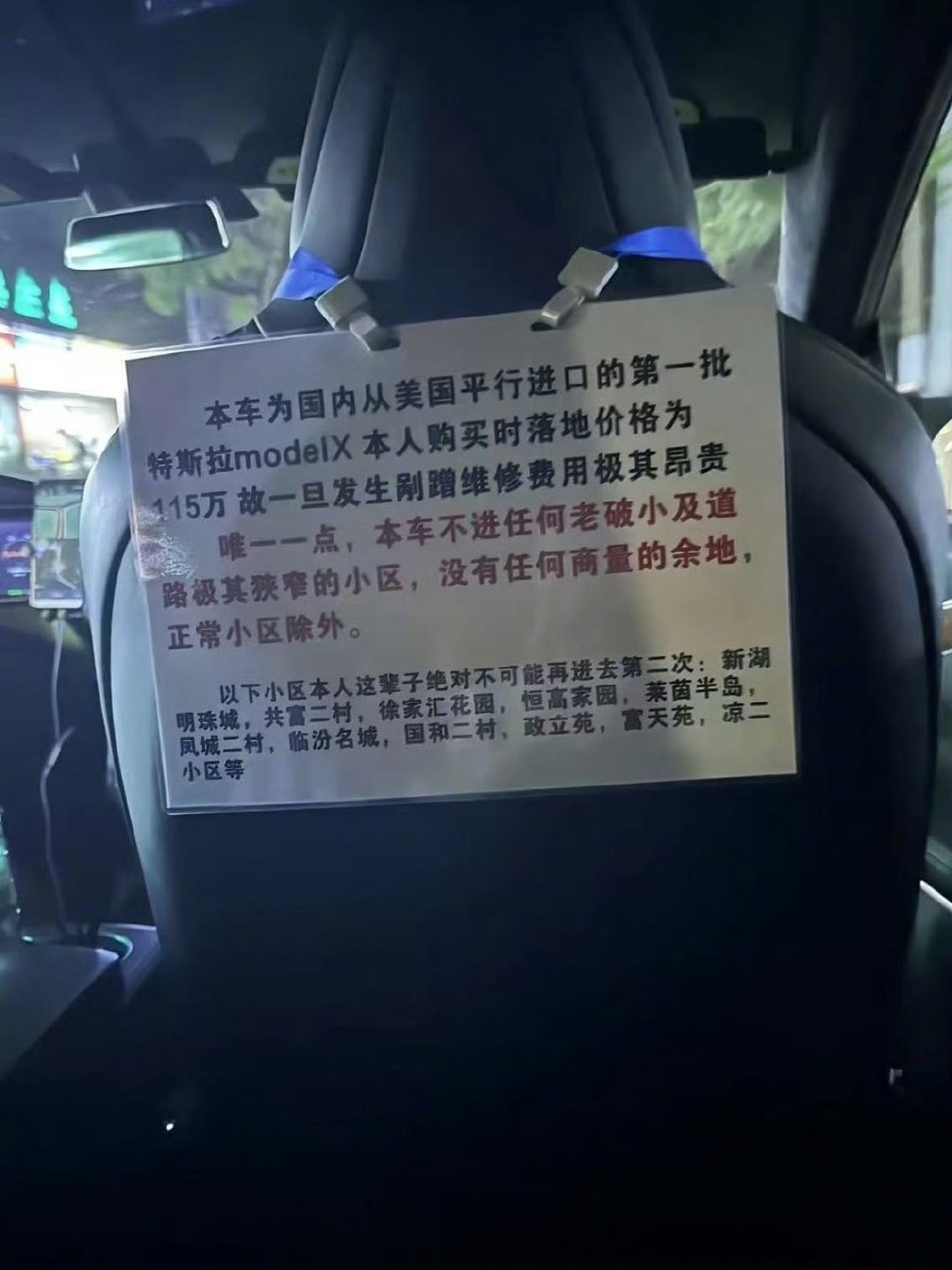 特斯拉115万modelX车主沦在上海跑滴滴?[思考]#蜀黍说安全# ​