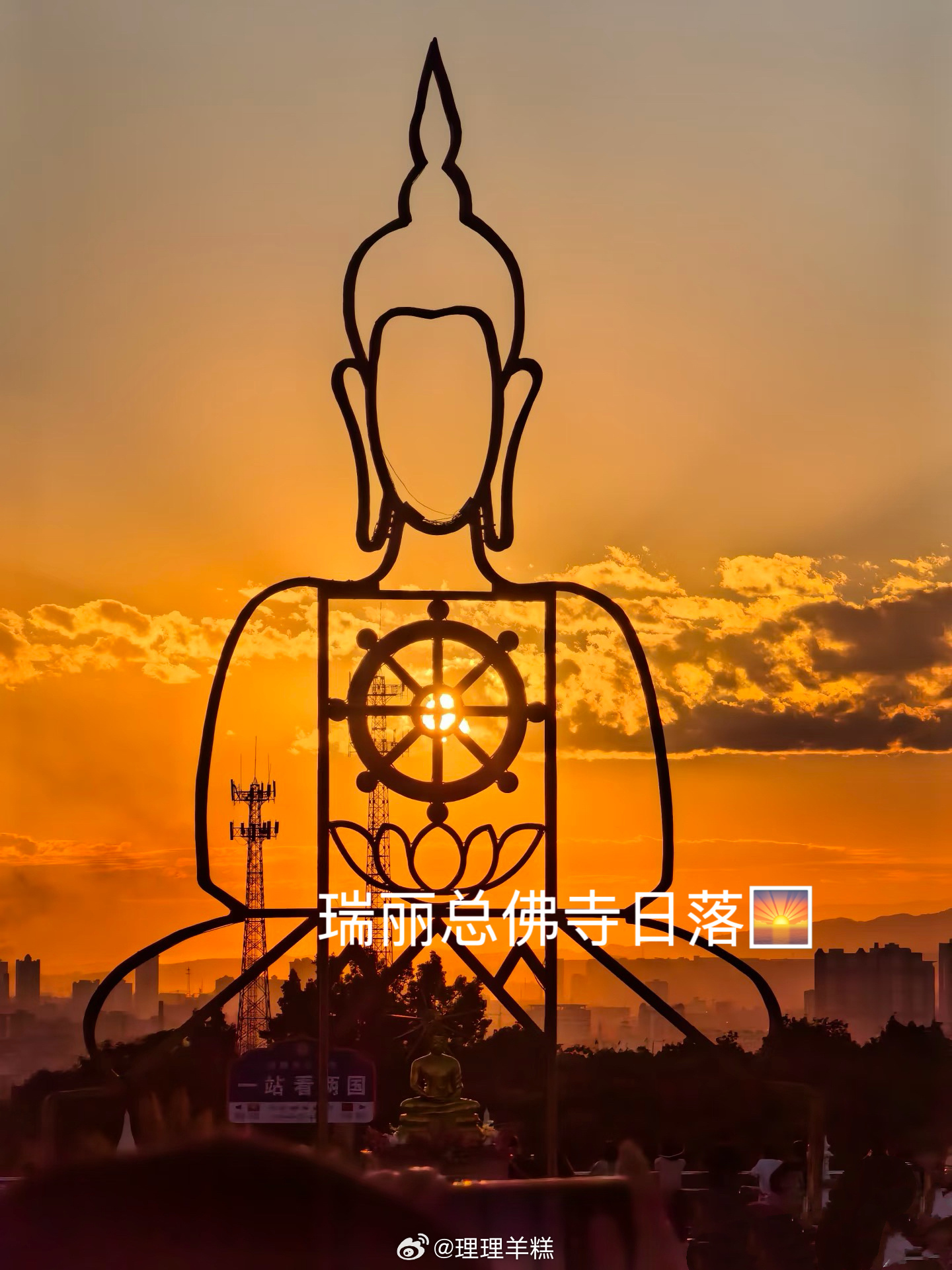中缅边境自驾游第四站——瑞丽。  下大雨+例假第二天+昨晚没睡好+开车...