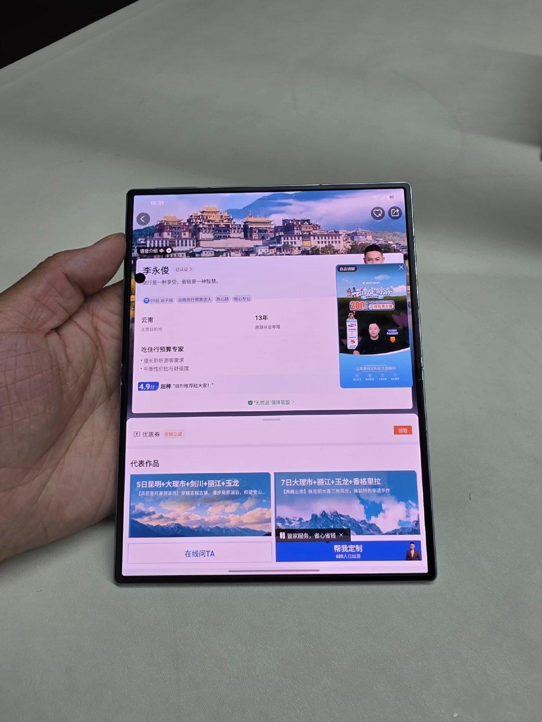 拿下三星 Fold 8 以后，我只想说一句：早买早享受！主流 APP 适配得无可挑剔，大屏展开看小说、刷视频……也很过瘾#三星ZFold8##科技数码##旗舰新机# ​