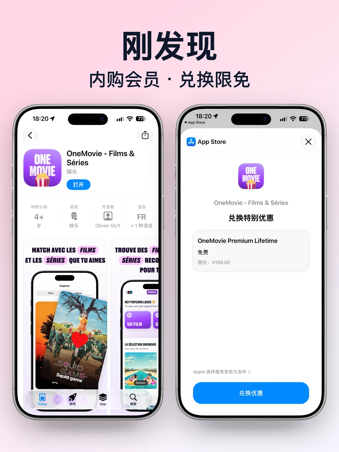刚发现，这个App的内购终身会员正在限免