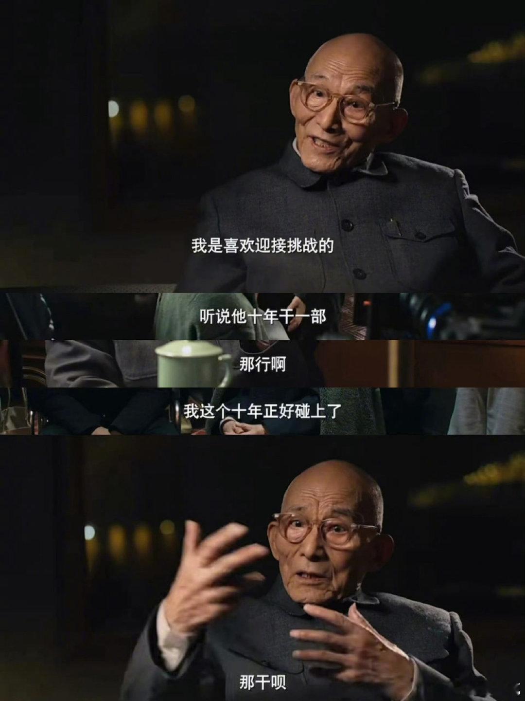 游本昌因病在北京去世，享年93岁，胡歌称他一生践行演员本分，其教诲将永远留在心底。  一、核心表态：一句悼词浓缩两代演员的羁绊- 原文重现：胡歌发微博悼念：“荧幕上，爷叔护佑阿宝走过风雨江湖；现实中，