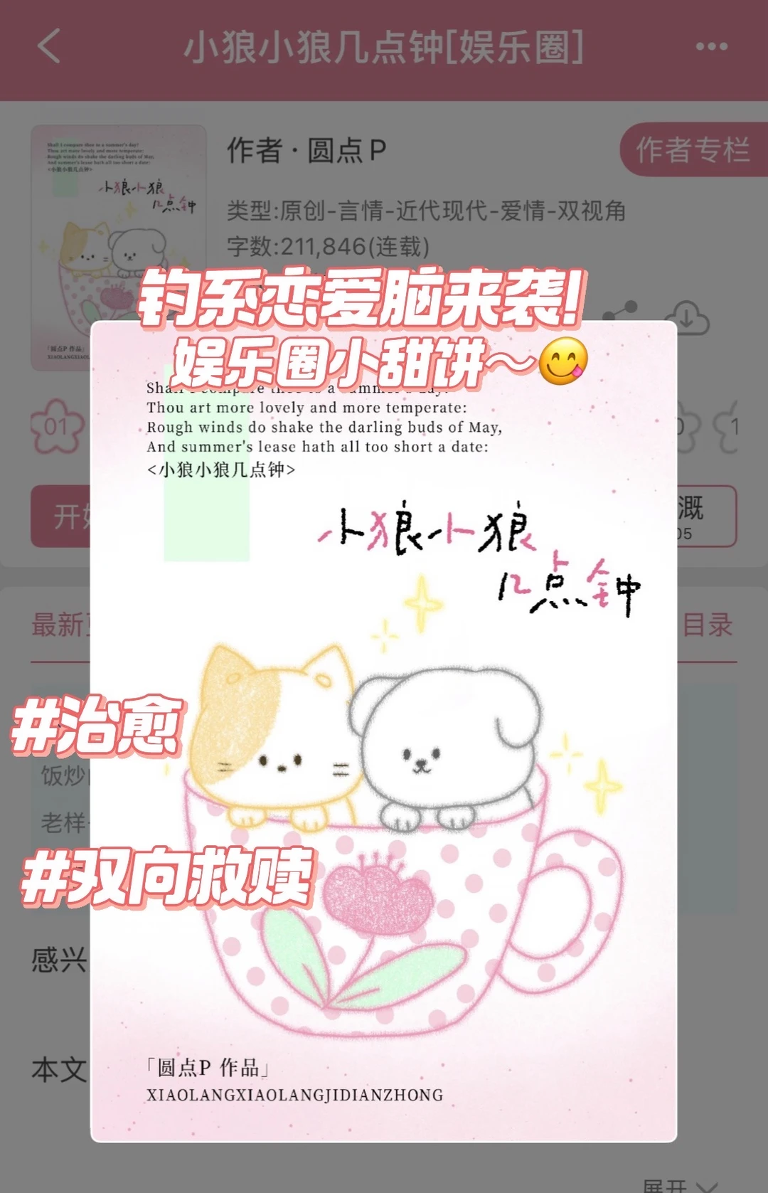 顶流x演员| 生理性喜欢🥵小情侣都是亲亲怪！