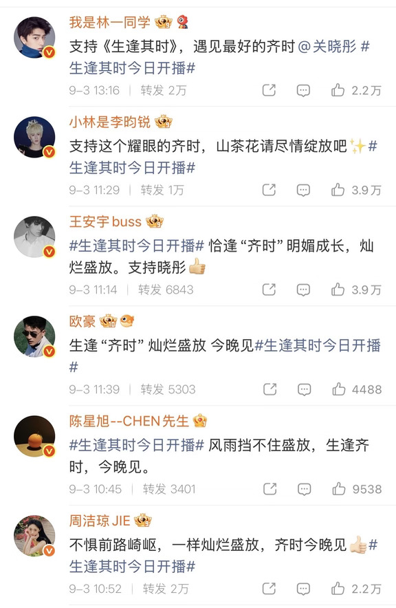 晓彤这人缘是真好「生逢其时开播」