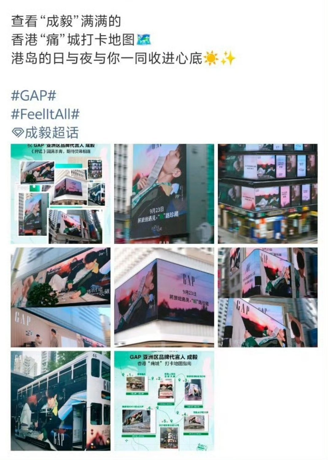 不是ie凡尔赛，成毅有的不止有“痛柜”“痛屋”，更有“痛楼”“痛街”“痛园”“痛城”。郑州磨街文创园被角色海报铺满；香港直接变成一座“成毅痛城”，《赴山海》百城剧宣，《两京十五日》运河联动；品牌痛楼、地广大屏争相亮起，“一城一浪漫，一站一深情”……

这些“痛”背后的热爱不分性别，不 ​