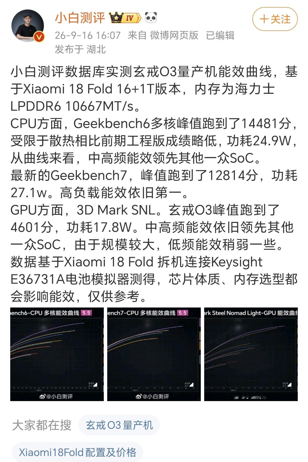 玄戒O3这性能和功耗我感觉用在轻薄本上绝对是一颗好处理器，兼顾性能和续航，如果用到手机上感觉大材小用了…