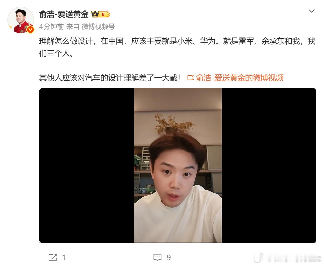 做吸尘器的追觅俞浩，现在口气比吸力还大😂。今天直接放话：全中国真正懂...
