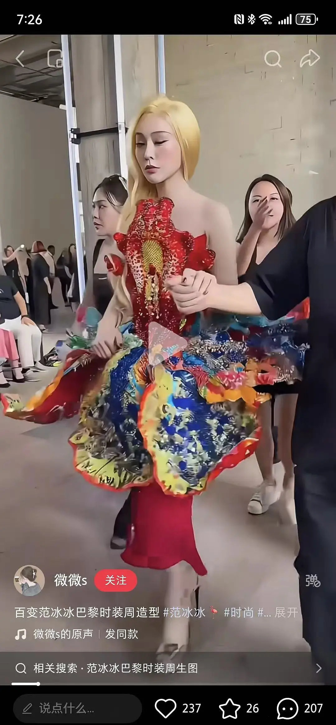 范冰冰的年龄和状态已经不适合这种夸张的妆造了 ​