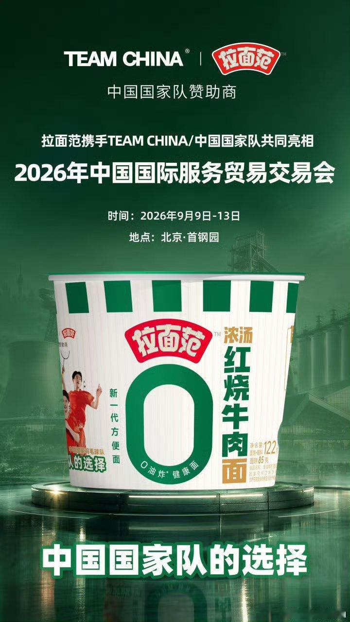 油炸是人类饮食史上的外挂油炸是增香捷径，但拉面范选择更难的路，用蒸煮工艺，打造国家队同款健康拉面。一碗方便面凭什么进国家队 ​​​