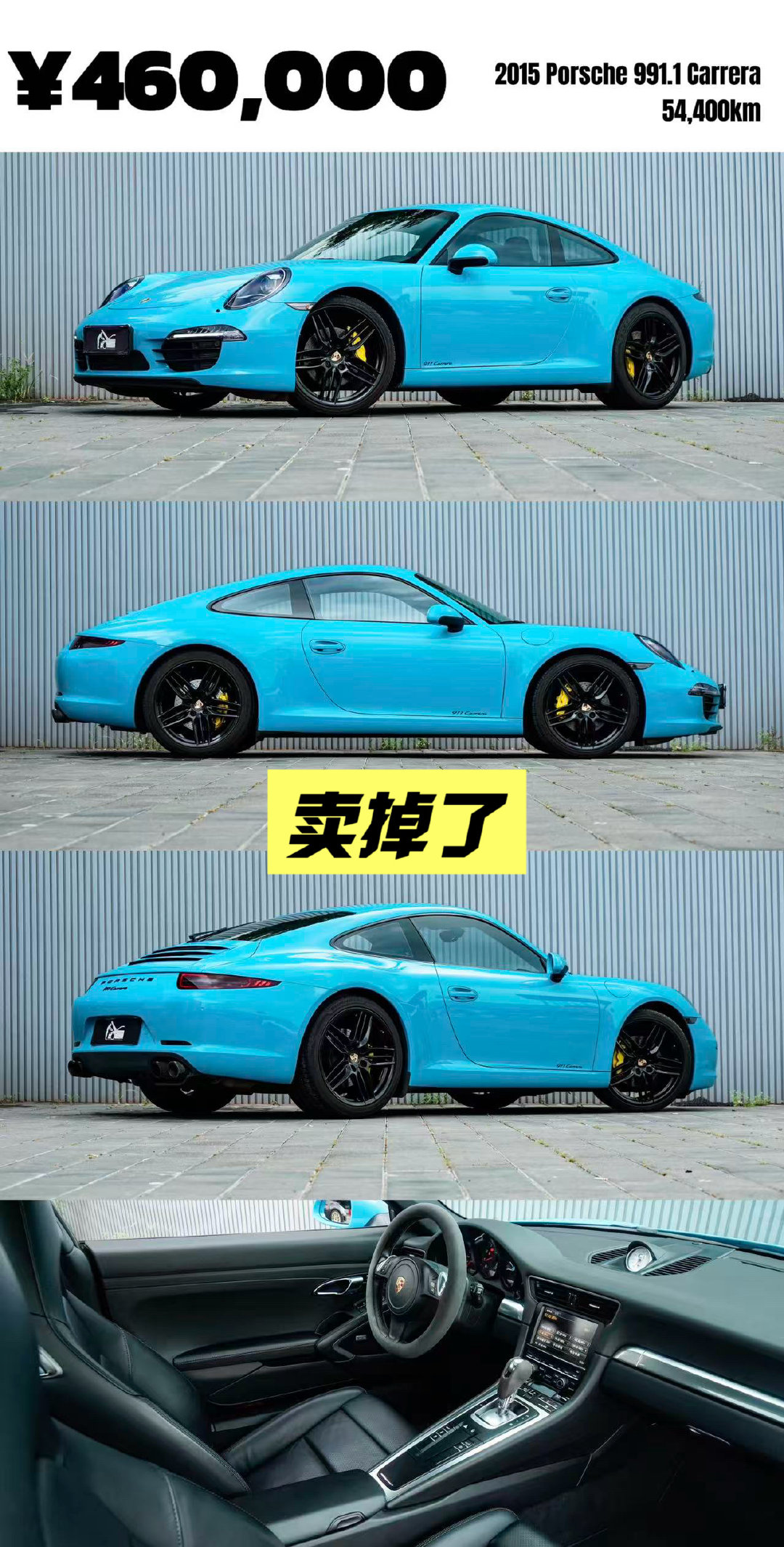 991.1carrera 3.4 标价46卖了个40出头
你们砍价能力太强了😮‍💨 ​