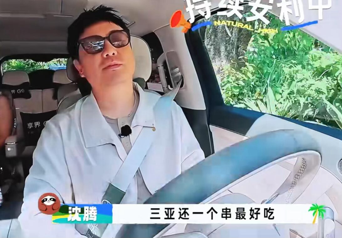 #馅饼店老板 沈腾就是太饿了#沈腾是馅饼店多年老熟客，从2020年第一次光顾算起，已经连续六年打卡，只要人在三亚就会抽空过来吃上一顿，妥妥的忠实回头客。 ​