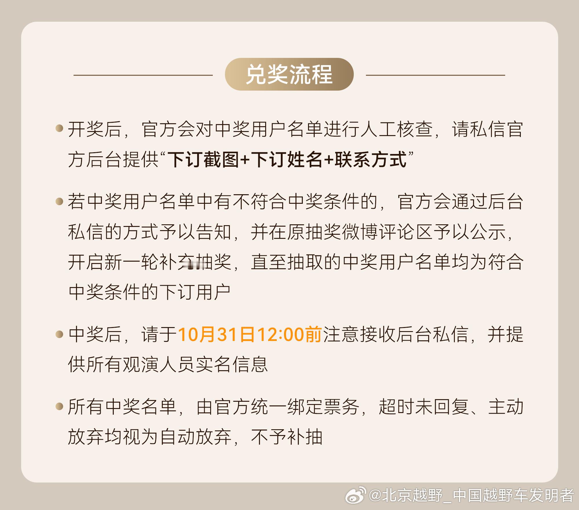 这一波，让有北汽星钽5X的车主先嗨起来！车主专属福利上线🎁
 
👉参与方式：即日起，关注，并在本评论区发布北汽星钽5X下订截图，2026年10月30日12:00，平台随机抽取3位幸运“准车主”，各送出【11月01日2026演唱会包厢席位门票1套(每套含2张门票)】 
驾星钽，听吉祥， ​
