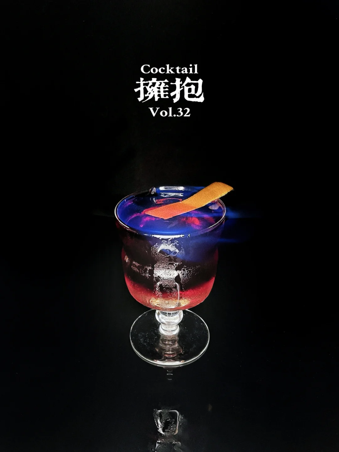 特调 | 肉体的安慰，尘世的奖赏