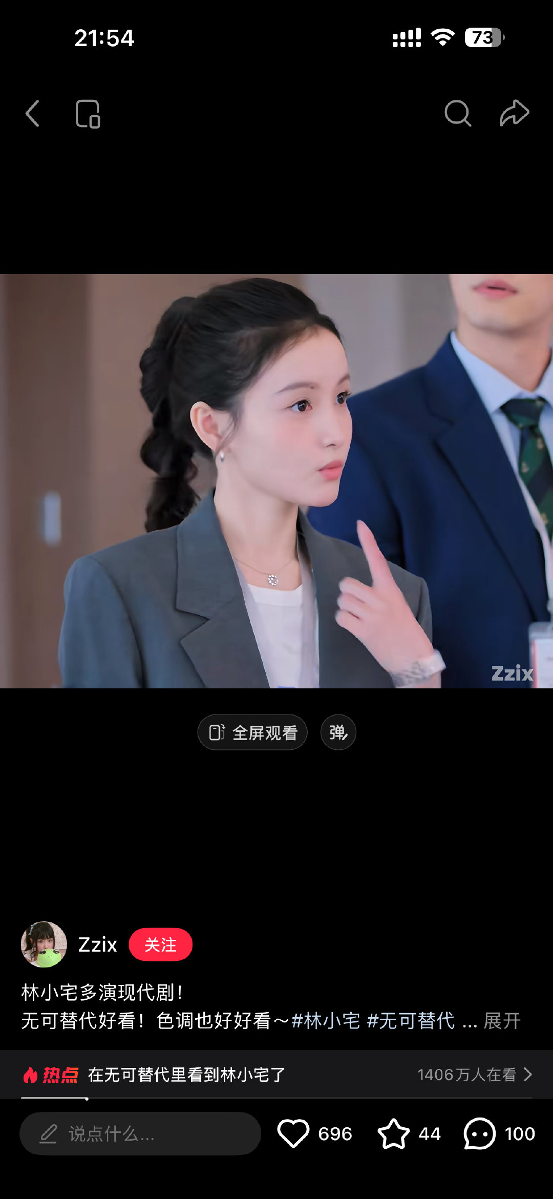她确实很适合演戏 灵动感十足 最重要的还是她的演技不止灵动感 很多情绪也都能演出来 作为网红出身来说也是下功夫的 ​