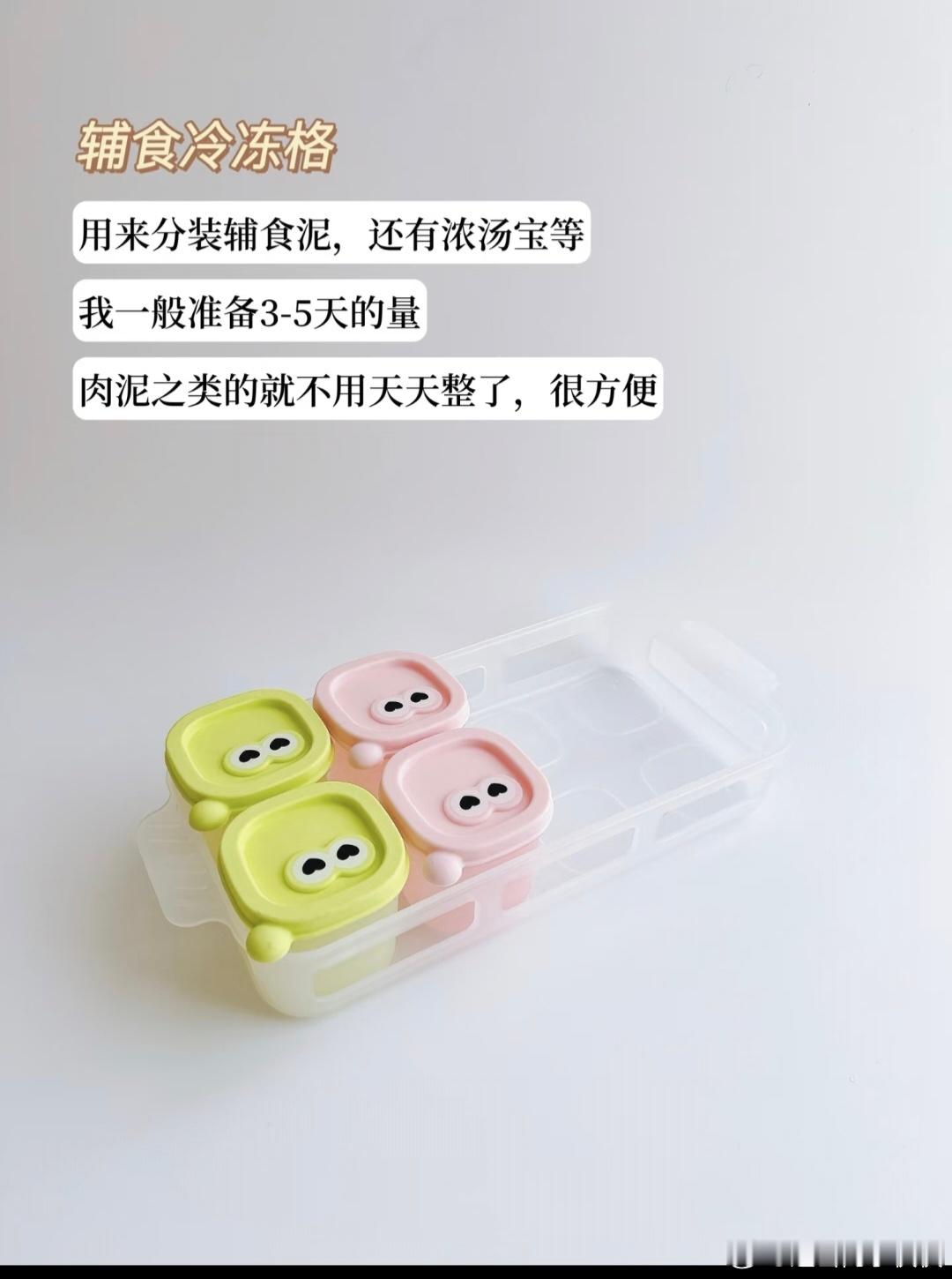 初添辅食是不是看花眼了， 今天复盘总结告诉大家，真正有用的辅食工具就这...