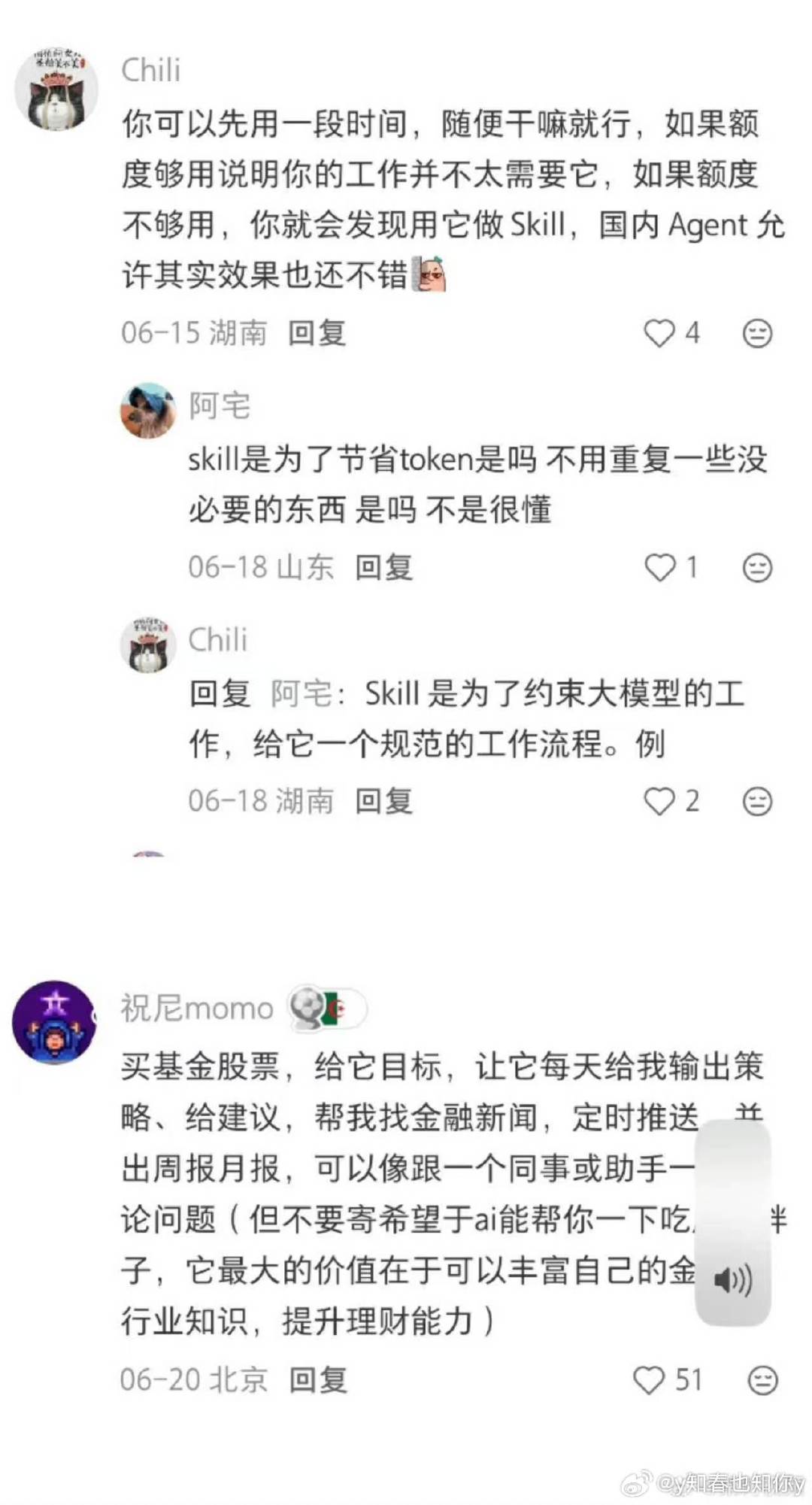 #办公AI也是让我吃上时代红利了#以前要花很久处理的资料，借助AI快速完成，真切体会到技术带来的便利。 ​