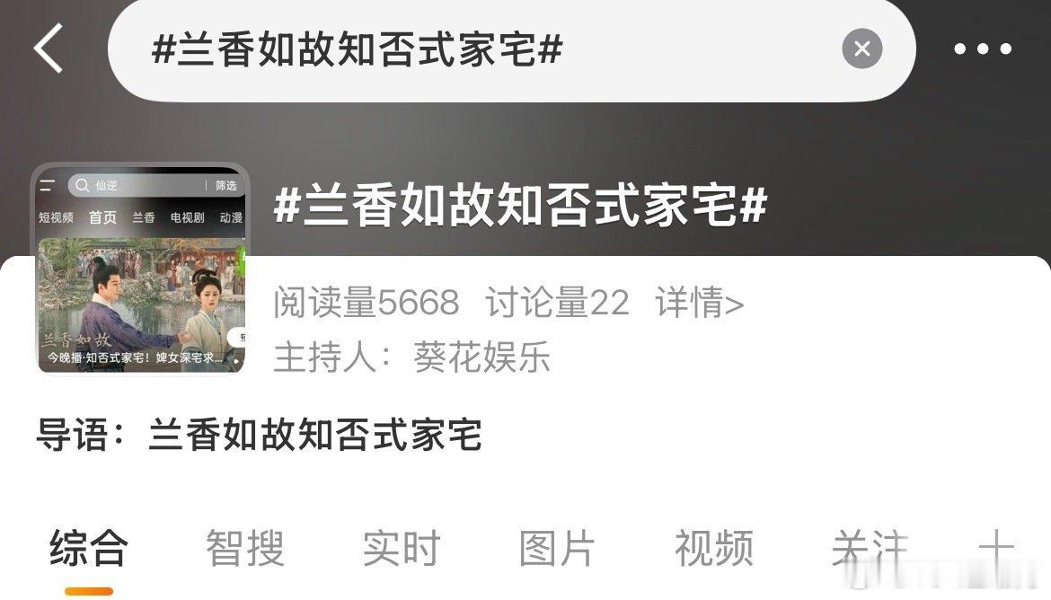 下个目标是不是十八宫格？
再下个目标是不是三十六宫格？
是不是播完之后还要说和知否齐名比肩？
​