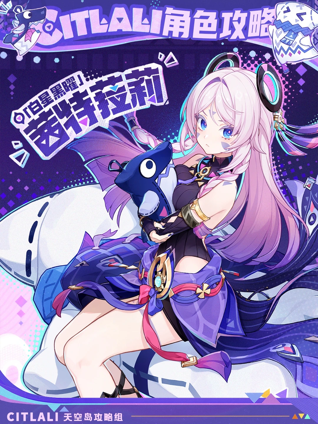 原神5.3茜特菈莉攻略!护盾+减水火抗