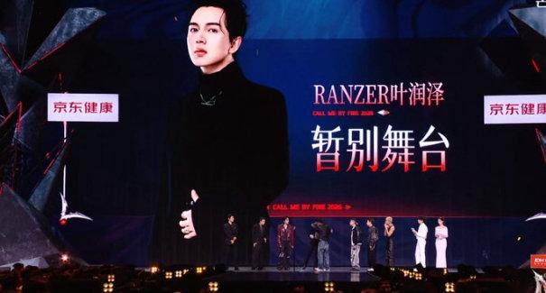 《披荆斩棘2026》二公中，唱跳Rap全能的叶润泽以819票对823票、仅4票之差不敌陈若轩，成为本季首位淘汰者，结果公布时在场哥哥无不面色凝重。  一、淘汰结果与核心原因- 仅差4票止步二公：叶润泽