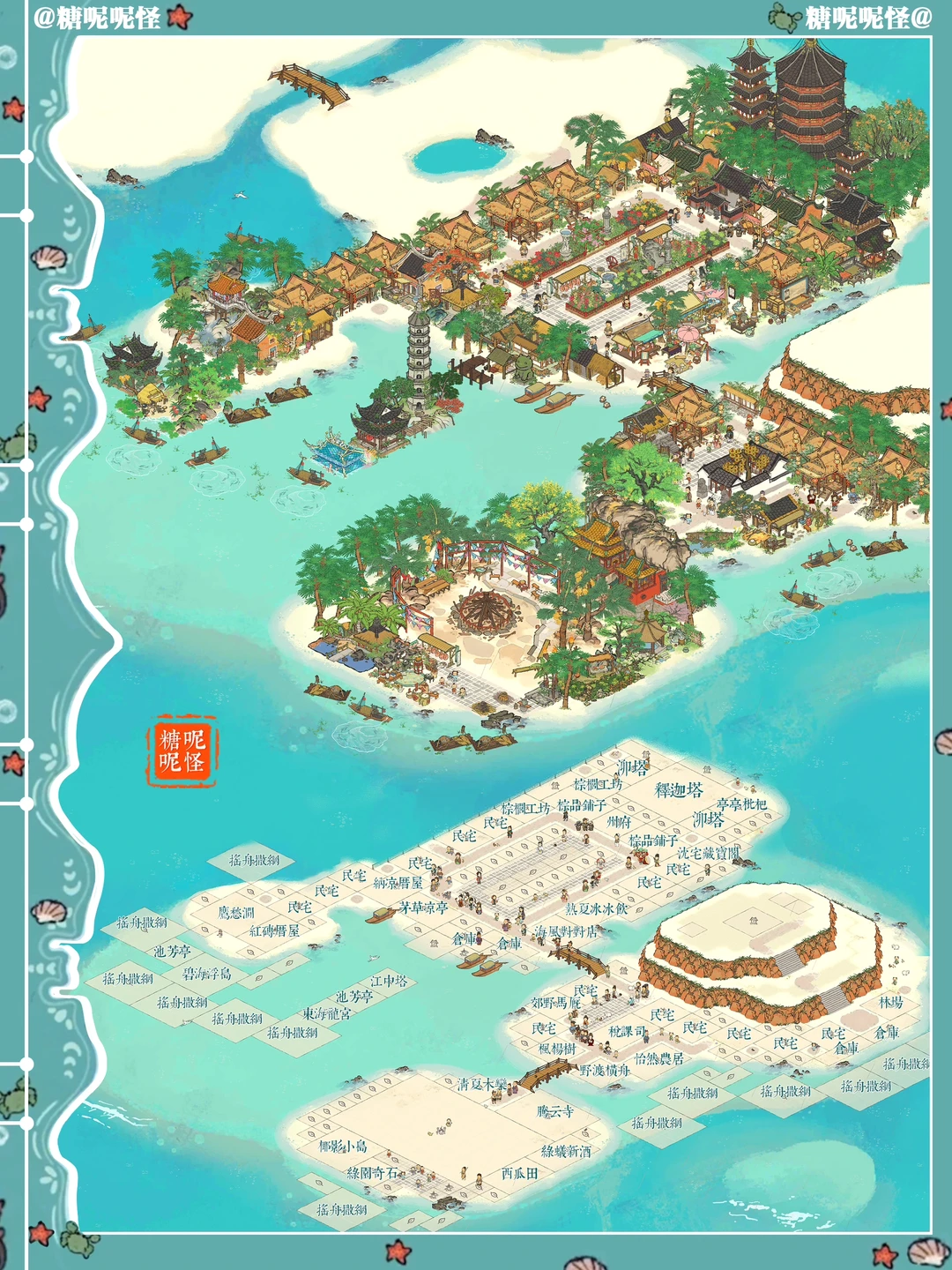 棕影岛·碎金滩·赤鱼滩·篝火滩全景布局