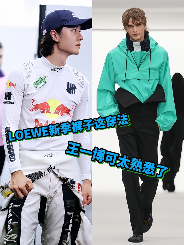 最适合驾驭这条裤子的人找到了