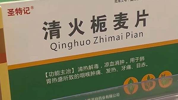 1元钱一盒的清火栀麦片，撕开了医药零售半遮半掩的价格幕布

最近，一盒售价1元的清火栀麦片，把胖东来药店再次推上了热搜。有网友随手拍下货架上的价签，24片装的常用药明码标价1元，摆在进门最显眼的位置，没有捆绑销售、没有满减套路，拿了就能结账，这条视频发出去之后，不少人专门绕路到胖东来药店，就为亲眼看