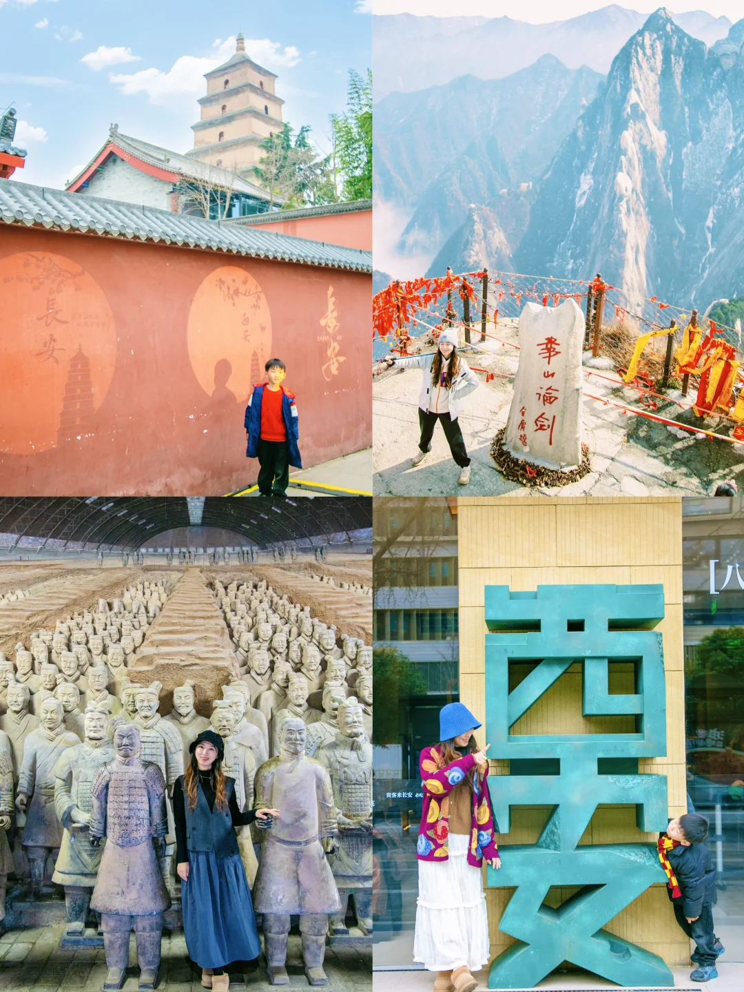 清明春假去哪❓西安❗️4日亲子游路线满意哭了