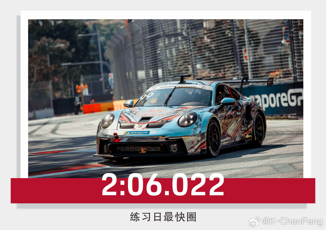 Tororacing车队勇闯狮城亚洲保时捷卡雷拉杯
贵州通源车队 在2023年亚洲保时捷卡雷拉杯上用杰出的表现征服美丽的滨海湾狮城 双车登台带回#保时捷[超话]##汽车模型[超话]##赛车[超话]##保时捷911[超话]#​