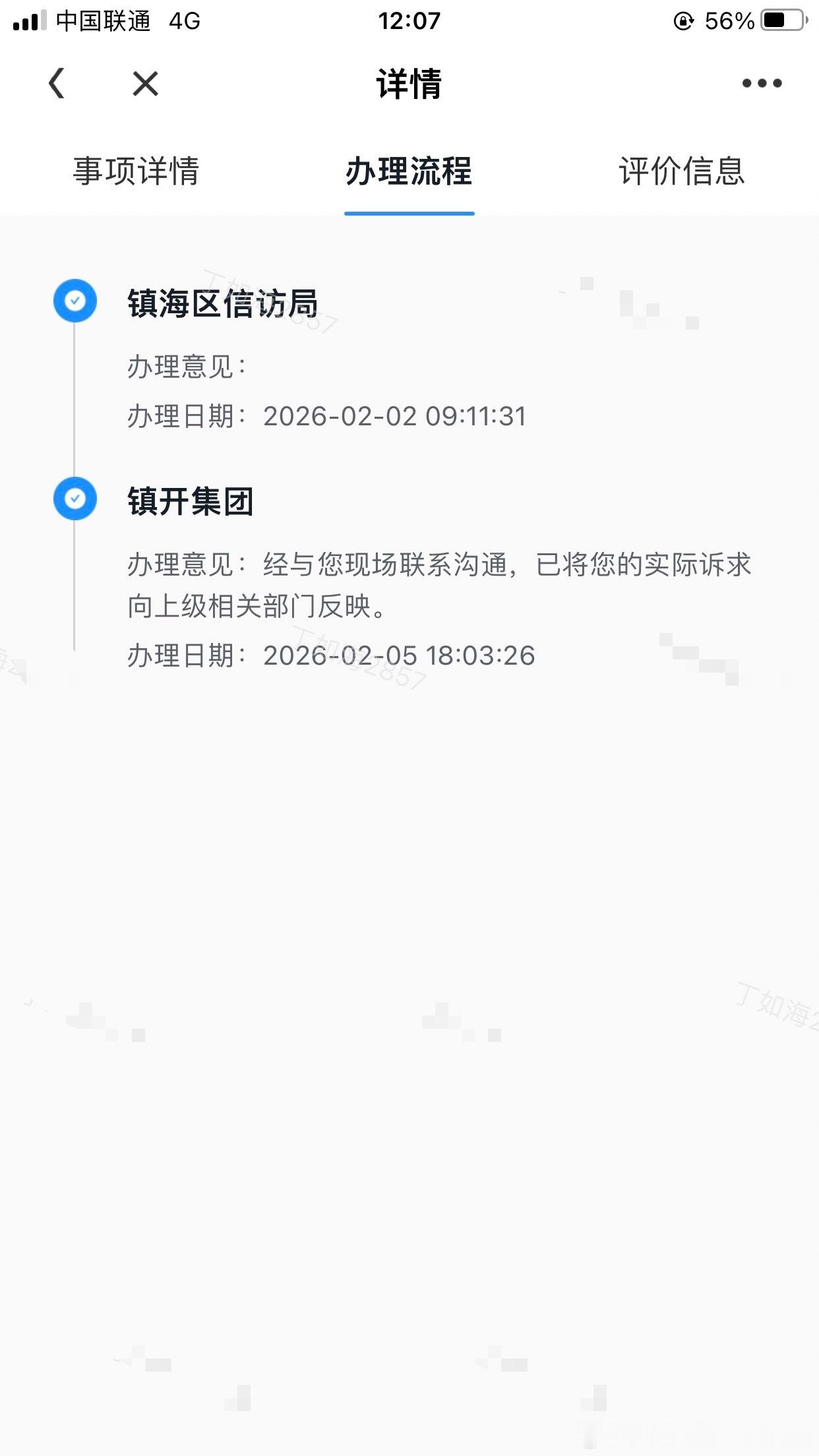 我仅是个人无偿居间介绍，完全符合行业居间介绍惯例。可名下小微企业却被强行认定为责任主体，实属乱作为！
逾五年数十次合法合规合理多部门反馈，却换来多个帐号被封 ～
浙江宁波镇海明斌路228号玑寓项目违法分包致30余农民工工资被拖欠逾五年未解决， 国企背景下司法不公求助媒体监督。
我们不是喜欢 ​