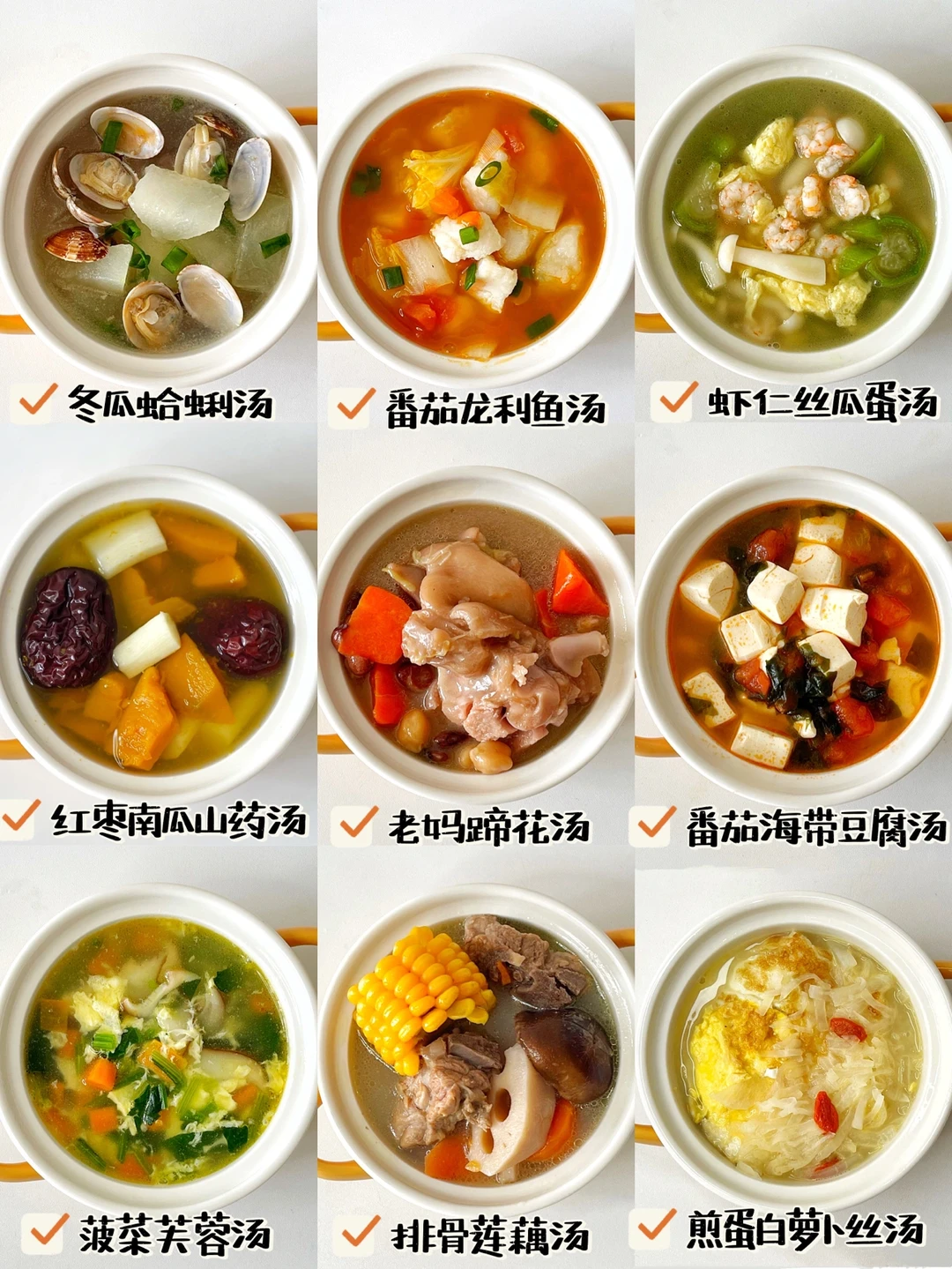 9款健康美味的孕期营养汤｜秋冬暖汤❤️