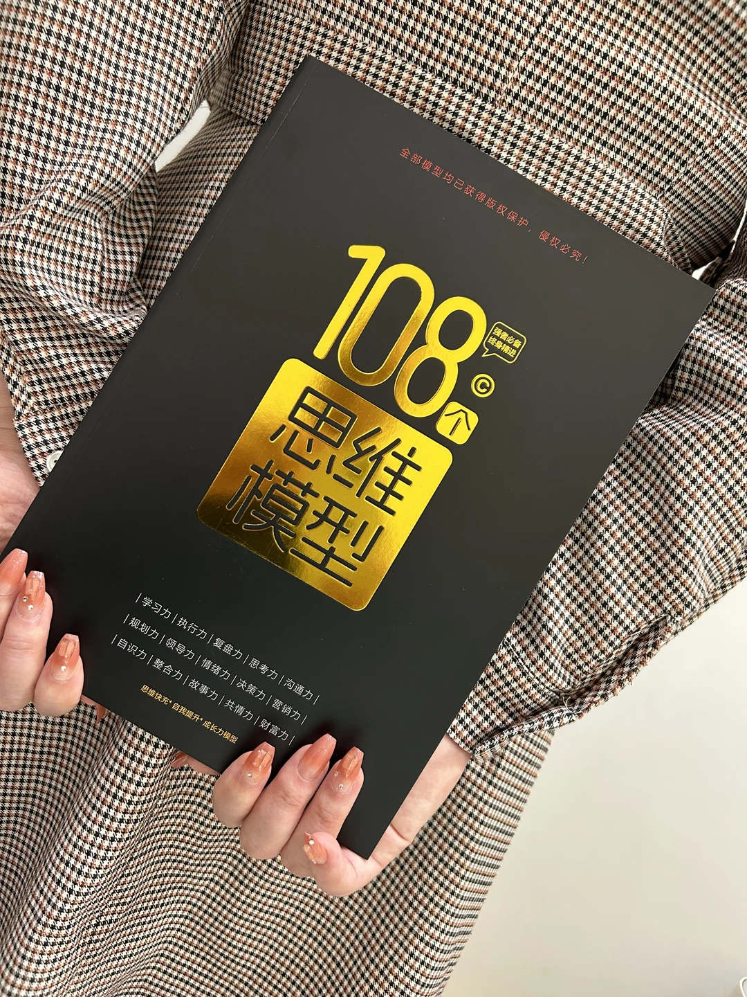 建立你的思维反馈循环系统