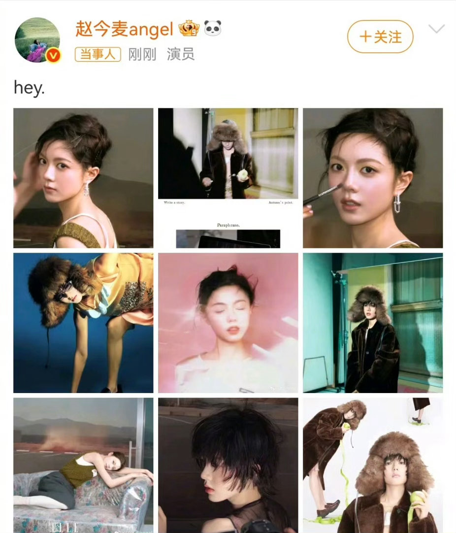#德子的窝[超话]##赵今麦风格大变#打破固有印象，赵今麦风格蜕变，颜值魅力充分释放 ​