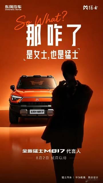 这是请了谁代言啊<span class="url-icon"><img...