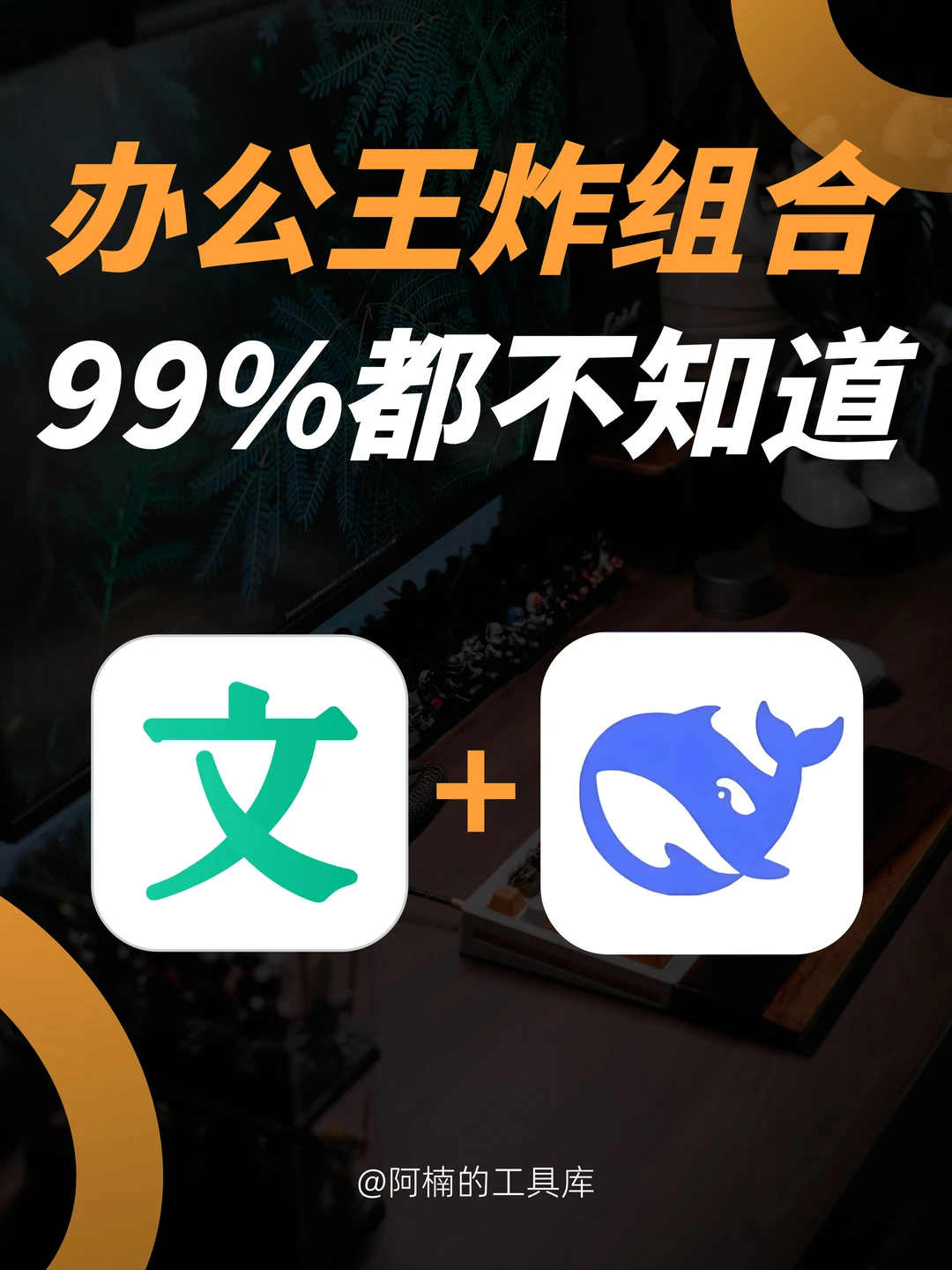 百度文库接入DeepSeek满血版！功能杀疯了！