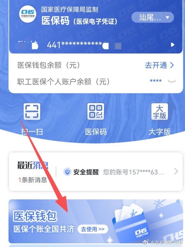 #个人账户跨省共济全国落地#变着办法让缴费，人口基数多，缴费完，基本就是用不到 ​