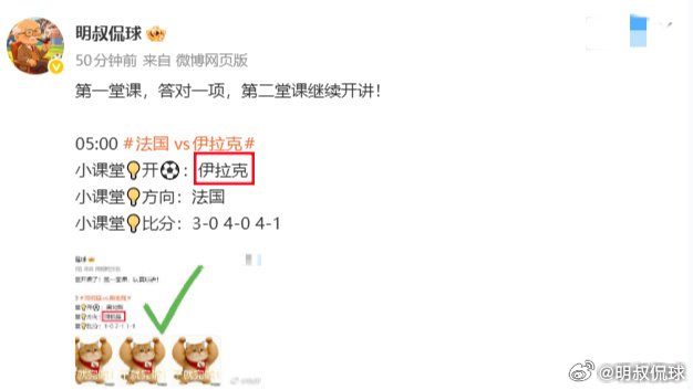 小课堂，第一节答对！挪威先手！  又是一场未落下！小课堂每日准时开课...