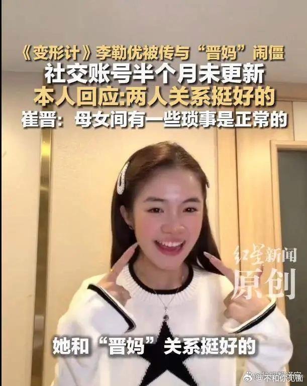 12年治愈搭档散伙！晋妈掉粉面馆被刷差评，李勒优狂涨86万粉，喊了12年"妈妈"的两个人，谁也没赢，那句那骂的是我有多扎心？ ​