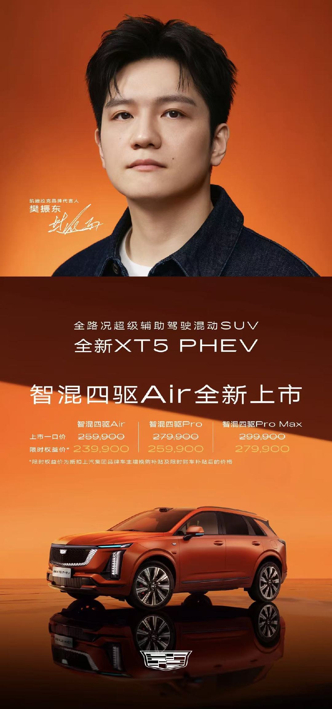 #樊振东探访凯迪拉克仁王盾之家# 看完樊振东体验凯迪拉克仁王盾这段，感触很深。

大家看到的是赛场高光，却忽略背后成千上万次重复训练。一次次对抗打磨，只为关键时刻扛住冲击。造车安全，也是同一个道理。

樊振东现场观看碰撞测试，不追花哨噱头，只看真实结果。凯迪拉克仁王盾的安全感不是口号，是试车场与实验室里，无数次碰撞验证攒下的底气。

赛场比拼抗压的实力，车辆守护一家人的平安。
安心从无捷径，都是日复一日默默打磨，危险来临时，稳稳守住最后的防线。