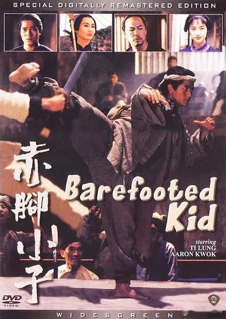 #电影推荐[超话]##香港电影##经典电影# 
赤脚小子  （1993  动作 / 武侠 / 古装）
主演：郭富城 / 张曼玉 / 狄龙 / 吴倩莲 
夸：

清朝某年。赤脚小子关丰曜（郭富城 饰）独身入省城闯荡，他一贫如洗，可以依赖的只有自己一身功夫和染坊“四季织”内的父亲故交段青云（狄龙 饰）。 ​
