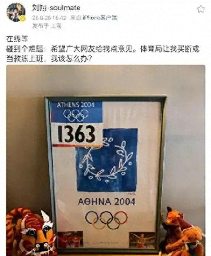 刘翔母亲住在上海小区，平日里爱跳广场舞，对儿媳特别满意，全力支持儿子丁克 ​