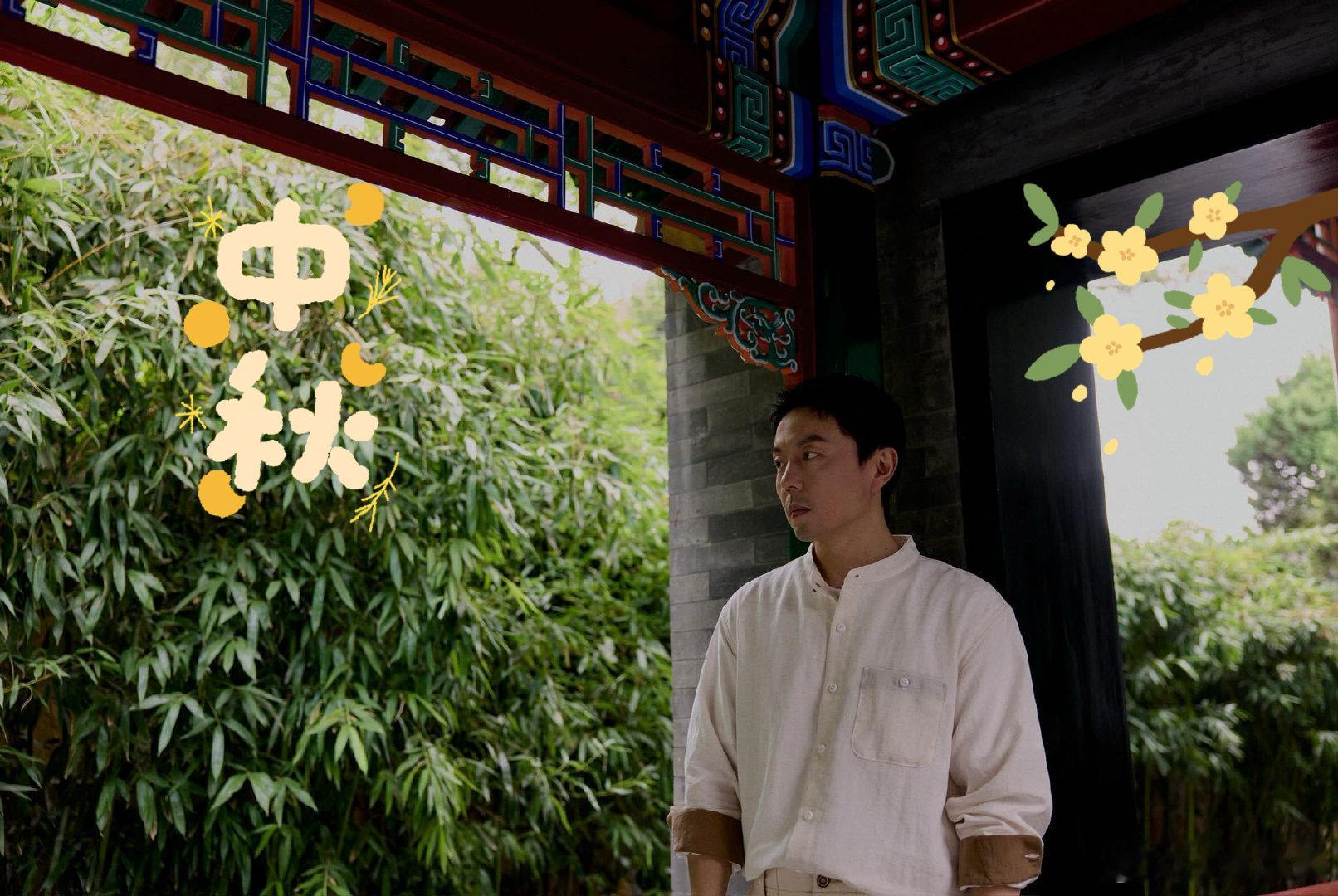 ²⁰²⁶/₀₉.₂₅ᵕ̈🌕中秋快樂🥮
“我将心思诉明月，望月照我所思人”
       与君同赏月也算同相见
#谢苗[超话]##电影火遮眼##电影火遮眼[超话]##first惊喜荐选##first##2026暑期最热男性角色##谢苗最佳动作男演员# ​