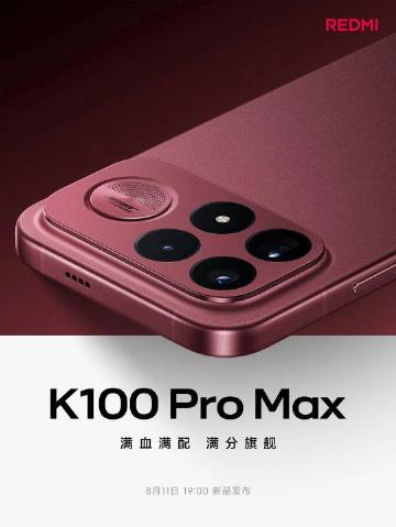 K100 Pro Max 登场<br />凝聚 REDMI 最强科技<...