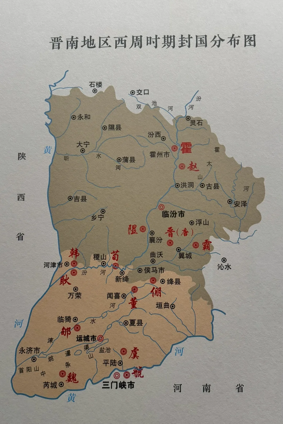 战国七雄的韩赵魏，当时还只是一点点大