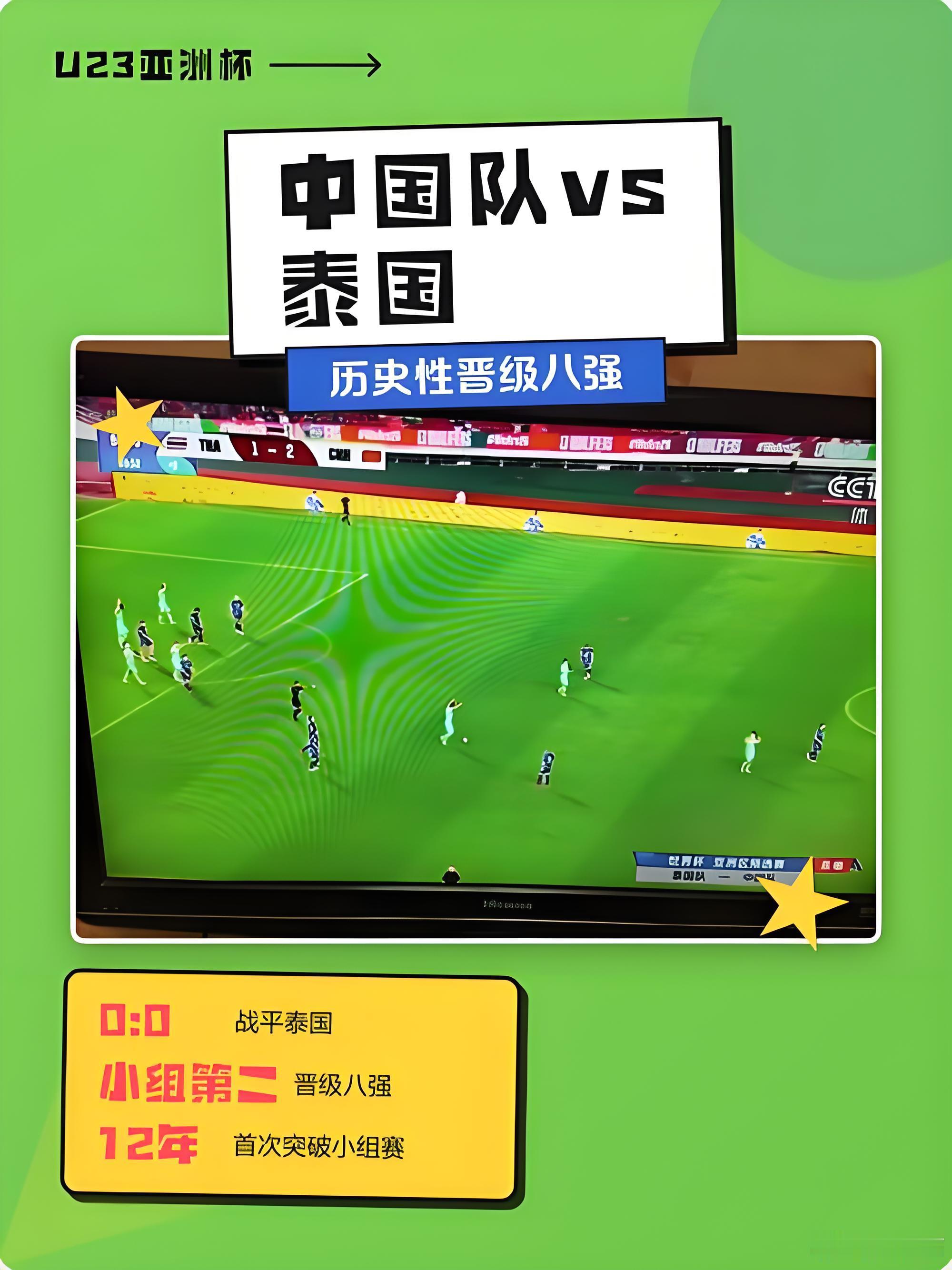 2026年名古屋亚运会男足1/4决赛‌将于今日14:00‌在日本爱知县丰田体育场正式打响，目前比赛尚未开赛，两队将争夺一个四强席位。
📋 赛前基本对阵信息
赛事性质：亚运会男足四分之一决赛，单场淘汰制，胜者晋级四强
比赛场地：日本爱知县丰田体育场
晋级路径：中国队以B组头名（1胜2平积5分）出线， ​