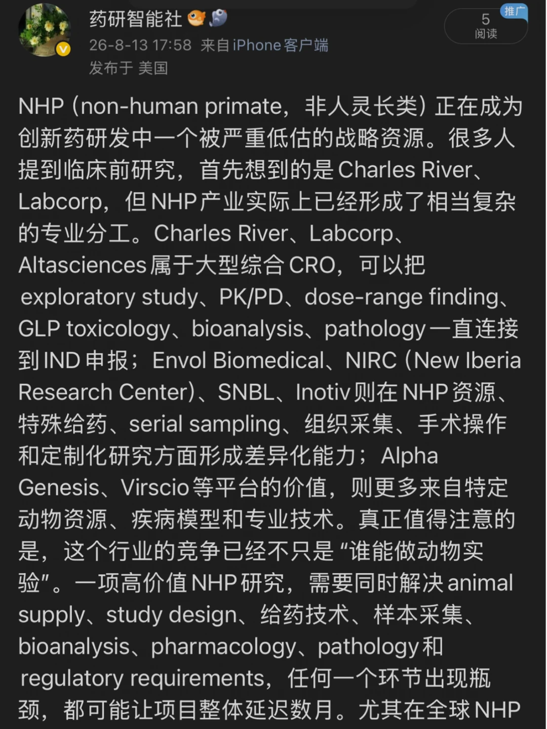 AI没卡住新药，猴子先卡住了！猴子谁说了算？