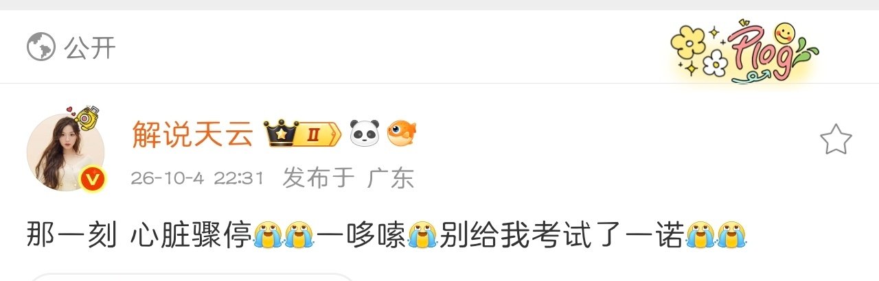 老艺术家给天云吓了一跳 ​