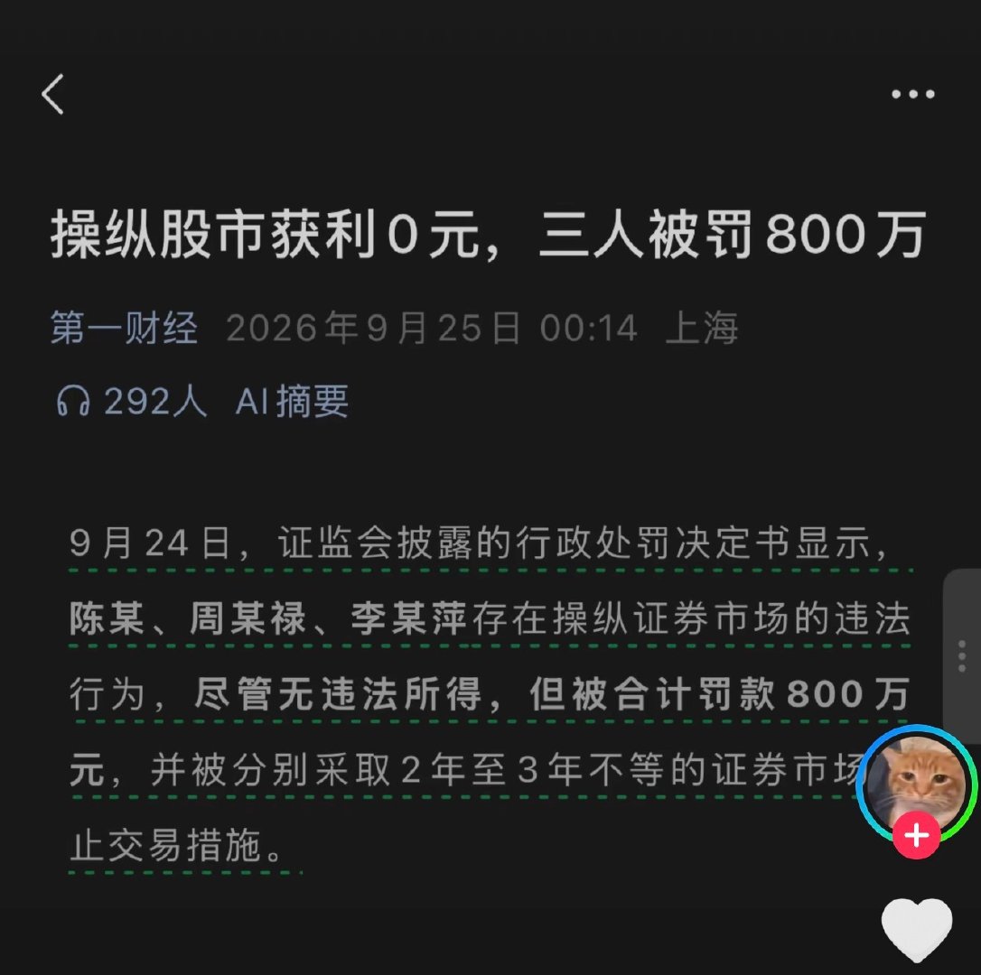 或许我也在操纵股市

#meme# ​